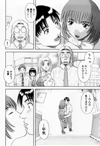 Page 208 of H ni Kiss Shite! Vol. 6 - preview thumbnail