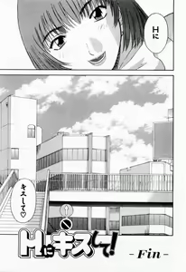 Page 209 of H ni Kiss Shite! Vol. 6 - preview thumbnail