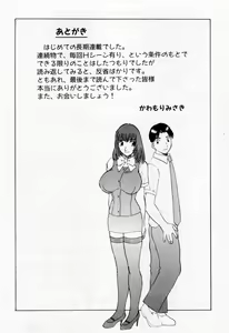 Page 210 of H ni Kiss Shite! Vol. 6 - preview thumbnail