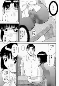 Page 21 of H ni Kiss Shite! Vol. 6 - preview thumbnail