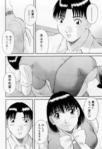 Page 22 of H ni Kiss Shite! Vol. 6 - preview thumbnail