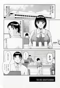 Page 30 of H ni Kiss Shite! Vol. 6 - preview thumbnail