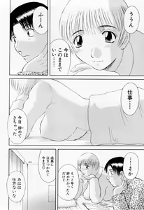 Page 34 of H ni Kiss Shite! Vol. 6 - preview thumbnail