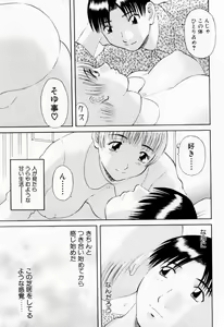 Page 35 of H ni Kiss Shite! Vol. 6 - preview thumbnail
