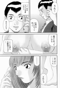 Page 37 of H ni Kiss Shite! Vol. 6 - preview thumbnail