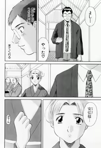 Page 38 of H ni Kiss Shite! Vol. 6 - preview thumbnail