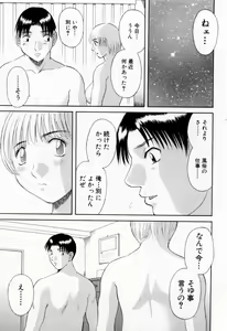 Page 49 of H ni Kiss Shite! Vol. 6 - preview thumbnail