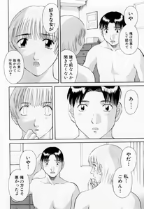 Page 50 of H ni Kiss Shite! Vol. 6 - preview thumbnail