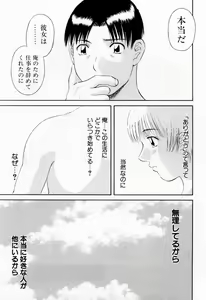 Page 51 of H ni Kiss Shite! Vol. 6 - preview thumbnail