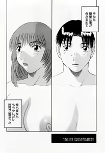 Page 52 of H ni Kiss Shite! Vol. 6 - preview thumbnail