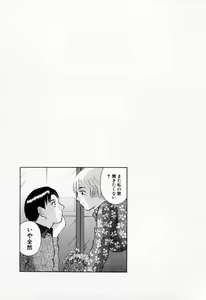 Page 53 of H ni Kiss Shite! Vol. 6 - preview thumbnail