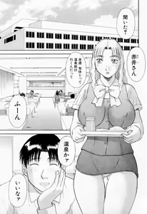 Page 55 of H ni Kiss Shite! Vol. 6 - preview thumbnail