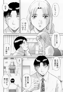 Page 56 of H ni Kiss Shite! Vol. 6 - preview thumbnail