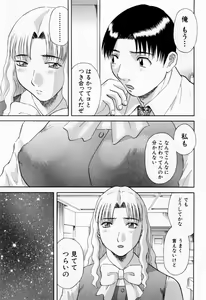 Page 57 of H ni Kiss Shite! Vol. 6 - preview thumbnail