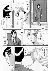 Page 58 of H ni Kiss Shite! Vol. 6 - preview thumbnail