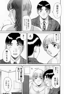 Page 59 of H ni Kiss Shite! Vol. 6 - preview thumbnail