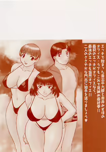 Page 6 of H ni Kiss Shite! Vol. 6 - preview thumbnail