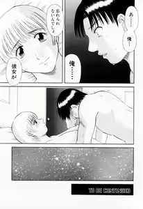 Page 73 of H ni Kiss Shite! Vol. 6 - preview thumbnail