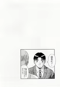 Page 74 of H ni Kiss Shite! Vol. 6 - preview thumbnail