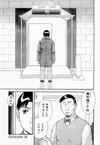 Page 75 of H ni Kiss Shite! Vol. 6 - preview thumbnail