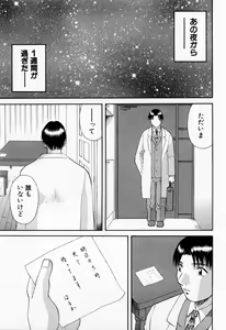 Page 77 of H ni Kiss Shite! Vol. 6 - preview thumbnail