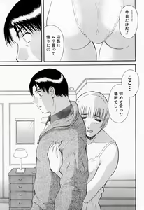 Page 79 of H ni Kiss Shite! Vol. 6 - preview thumbnail