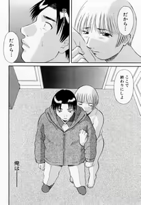 Page 80 of H ni Kiss Shite! Vol. 6 - preview thumbnail
