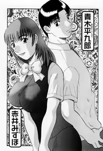 Page 8 of H ni Kiss Shite! Vol. 6 - preview thumbnail