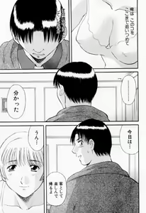 Page 81 of H ni Kiss Shite! Vol. 6 - preview thumbnail