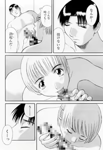 Page 84 of H ni Kiss Shite! Vol. 6 - preview thumbnail