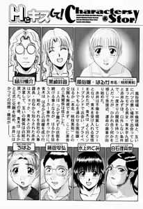 Page 9 of H ni Kiss Shite! Vol. 6 - preview thumbnail