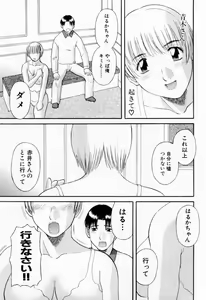 Page 93 of H ni Kiss Shite! Vol. 6 - preview thumbnail