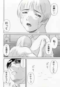 Page 94 of H ni Kiss Shite! Vol. 6 - preview thumbnail