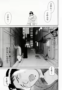 Page 95 of H ni Kiss Shite! Vol. 6 - preview thumbnail