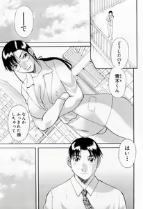 Page 99 of H ni Kiss Shite! Vol. 6 - preview thumbnail