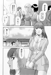 Page 100 of H ni Kiss Shite! Vol. 6 - preview thumbnail