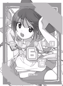 Page 3 of Roshutsu Shoujo Itan 6 Hen - preview thumbnail