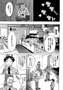 Page 117 of Nanairo Karen - preview thumbnail