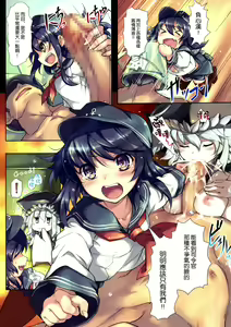 Page 5 of Nano desu! Ni - preview thumbnail