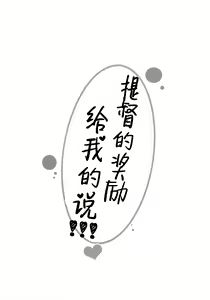Page 3 of Teitoku no Gohoubi Choudai nano ne - preview thumbnail