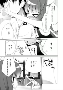 Page 5 of Teitoku no Gohoubi Choudai nano ne - preview thumbnail