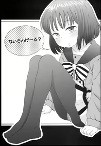 Page 3 of Nightingale Hotaru-chan - preview thumbnail