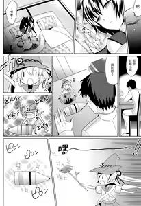 Page 3 of Yamato to Yoru no Kyuuichi-shiki Tekkoudan - preview thumbnail