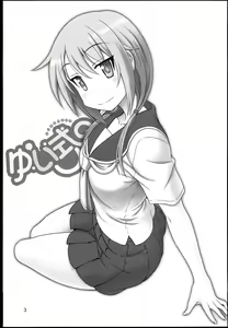 Page 3 of Yui-Shiki - preview thumbnail