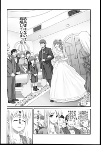 Page 4 of Kitamama Fate-chan - preview thumbnail