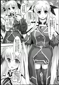 Page 5 of Kitamama Fate-chan - preview thumbnail
