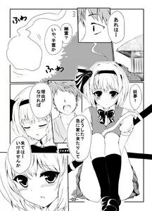 妖夢のエロ漫画 — hentai manga cover on Fhentai