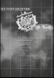 Page 4 of KanColle -SEX FLEET COLLECTION- Shimakaze - preview thumbnail