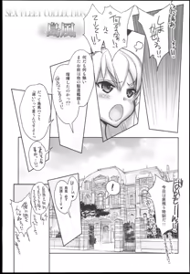 Page 5 of KanColle -SEX FLEET COLLECTION- Shimakaze - preview thumbnail