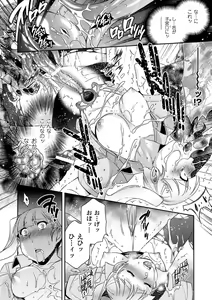 Page 117 of Seigi ga Iro ni Nomareta Hi - preview thumbnail